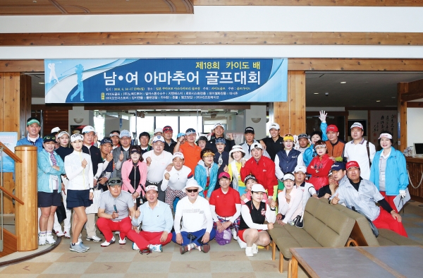 경기 시작에 앞서 참석자들이 경기 규칙과 진행 등에 관한 설명을 듣고 기념 촬용을 했다