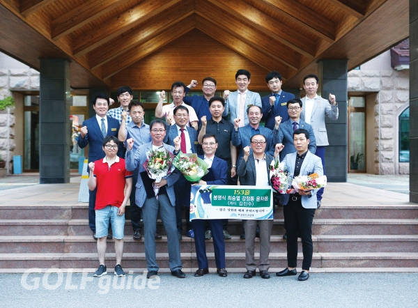 153홀 경기를 마치고 보성CC 클럽하우스 입구 계단에서 기념촬영을 했다. 사진 앞줄 좌측부터 캐디 김진수, 선수 봉명식, 최승열, 강정동, 윤차용 씨. 두 번째 줄 왼쪽에서 세 번째가 김병인 본부장, 그외 응원단과 골프장 관계자들