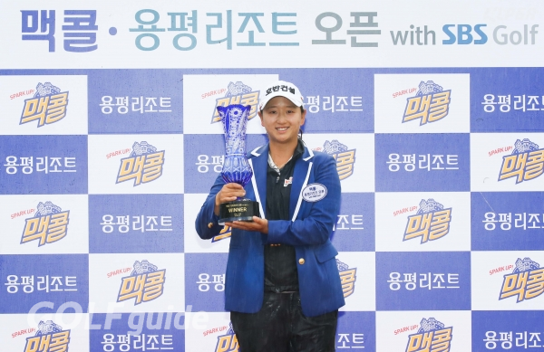 맥콜·용평리조트오픈에서 첫 우승을 차지한 박채윤
