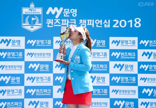 우승 트로피에 입맞추는 이소영