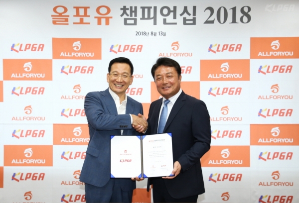 올포유 챔피언십 2018 개최 조인서 들고 포즈 취하는 KLPGA 김상열 회장과 (주)한성에프아이 김영철 대표