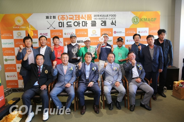 (주)국제식품배 아마클래식에 참석한 선수 및 관계자들