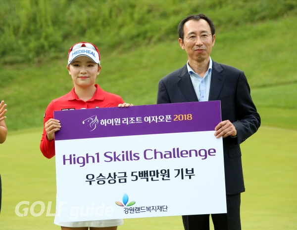 하이원리조트 여자오픈 2018 스킬스 챌린지 우승 아다연