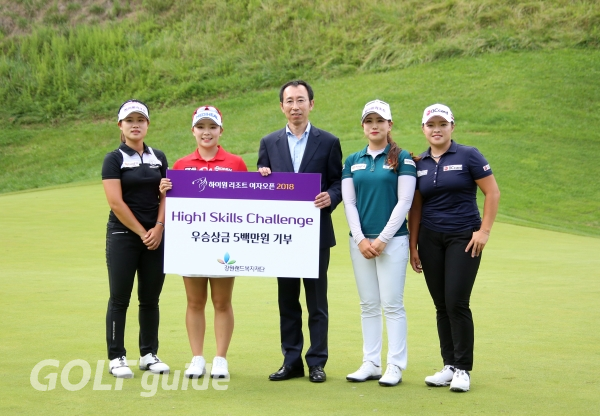 하이원리조트 여자오픈 2018 스킬스 챌린지