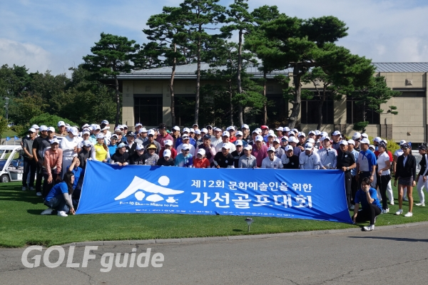 17일 경기도 안성에 위치한 골프존카운티 안성Q에서 개최된 (재)골프존문화재단의 ‘제12회 문화예술인을 위한 자선 골프 대회’에서 참석자들이 단체 기념 사진을 촬영하고 있다
