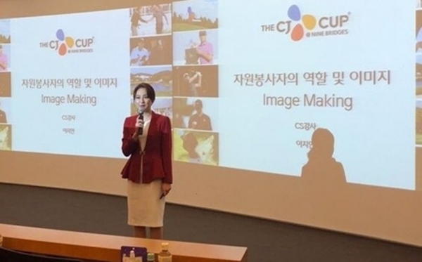 이지인 아나운서가 자원봉사자들에게 교육을 진행하고 있다