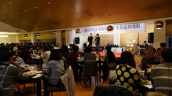 지난 10월 31일, 베어크리크 골프클럽 2018년 우수 연단체 초청골프대회 개최