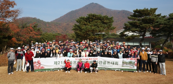 2018년 11월 5일 화산CC에서 열린 제21회 골프헤럴드 자선골프대회 단체기념촬영. 특히, 이번 대회에는 주니어 선수들이 참여해 눈길을 끌었다.
