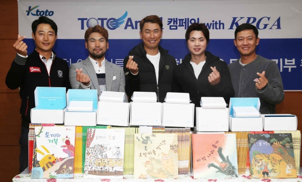 신목종합사회복지관에 북리더기와 동화책을 전달한 KPGA 코리안투어 선수들