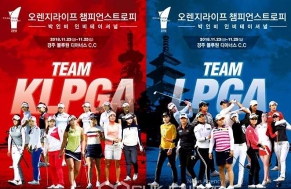 박인비 인비테이셔널 '2018 오렌지 라이프 챔피언스트로피' 포스터