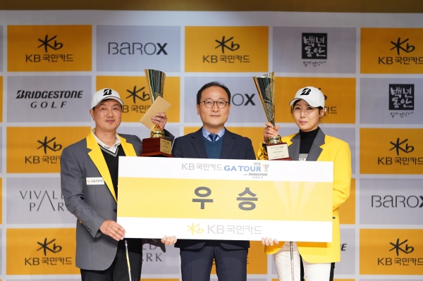 좌측부터 남자부 우승자 김성겸, KB국민카드 윤창수 팀장, 여자부 우승자 서채영이 ‘2018 KB국민카드 GATOUR with 브리지스톤골프 챔피언십’ 대회 우승자 시상식 기념 촬영을 하고 있다.