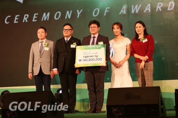 2018 KLPGA 대상 시상식 드림위드버디 기금
